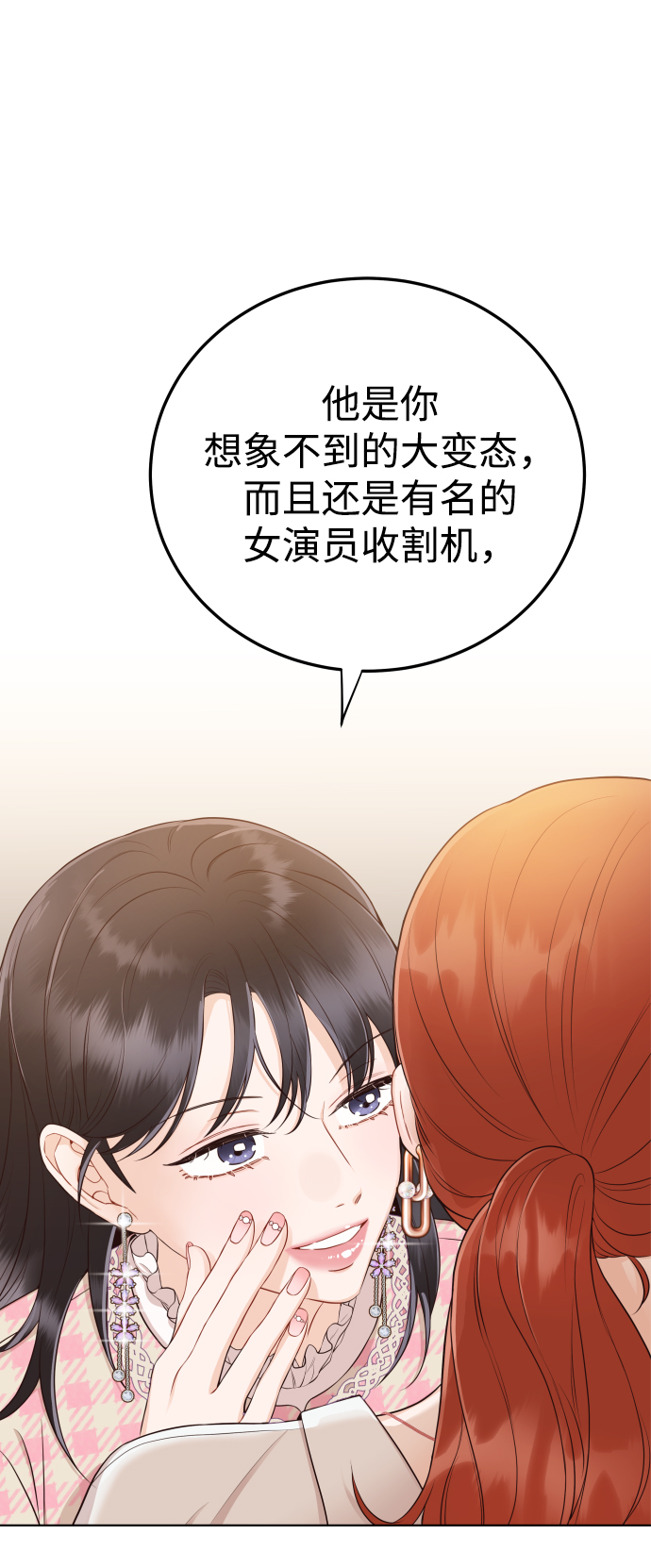 [第11话] 我一辈子留在你身边20