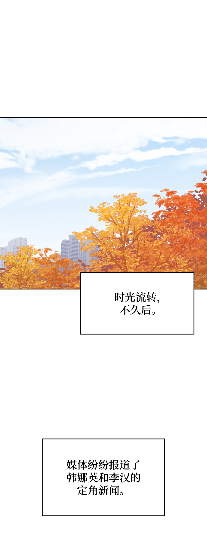 [第9话] 让我再试探一下？82