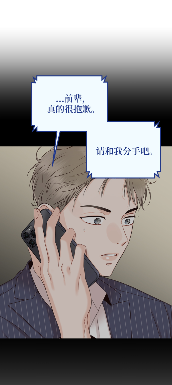 [第44话] 我被完全遗忘了（第一季尾声）37