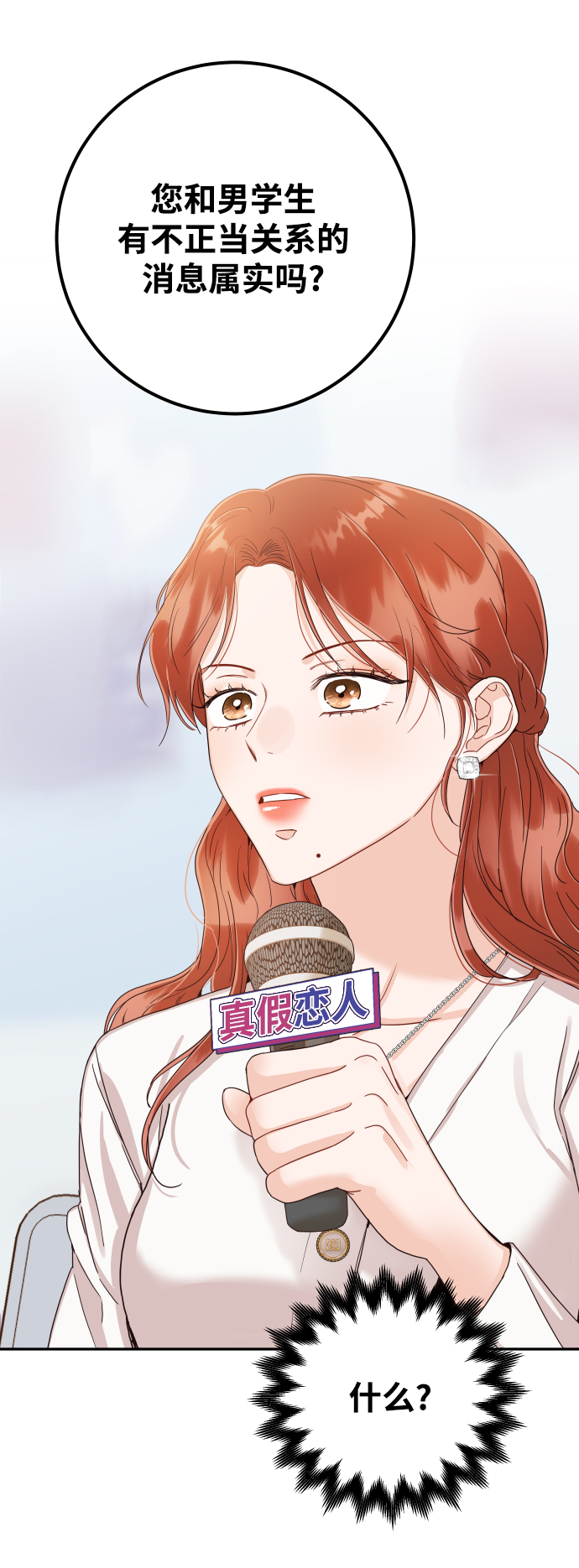 [第41话] 您难道不知道我爲什麽要吃药码!86