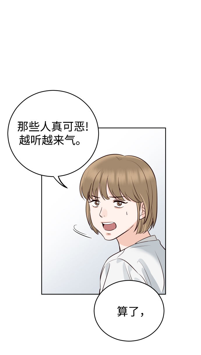 [第1话] 可以收留我吗？42
