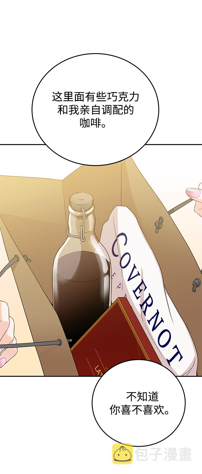 [第19话] 不像你想象的那样单纯哦？16