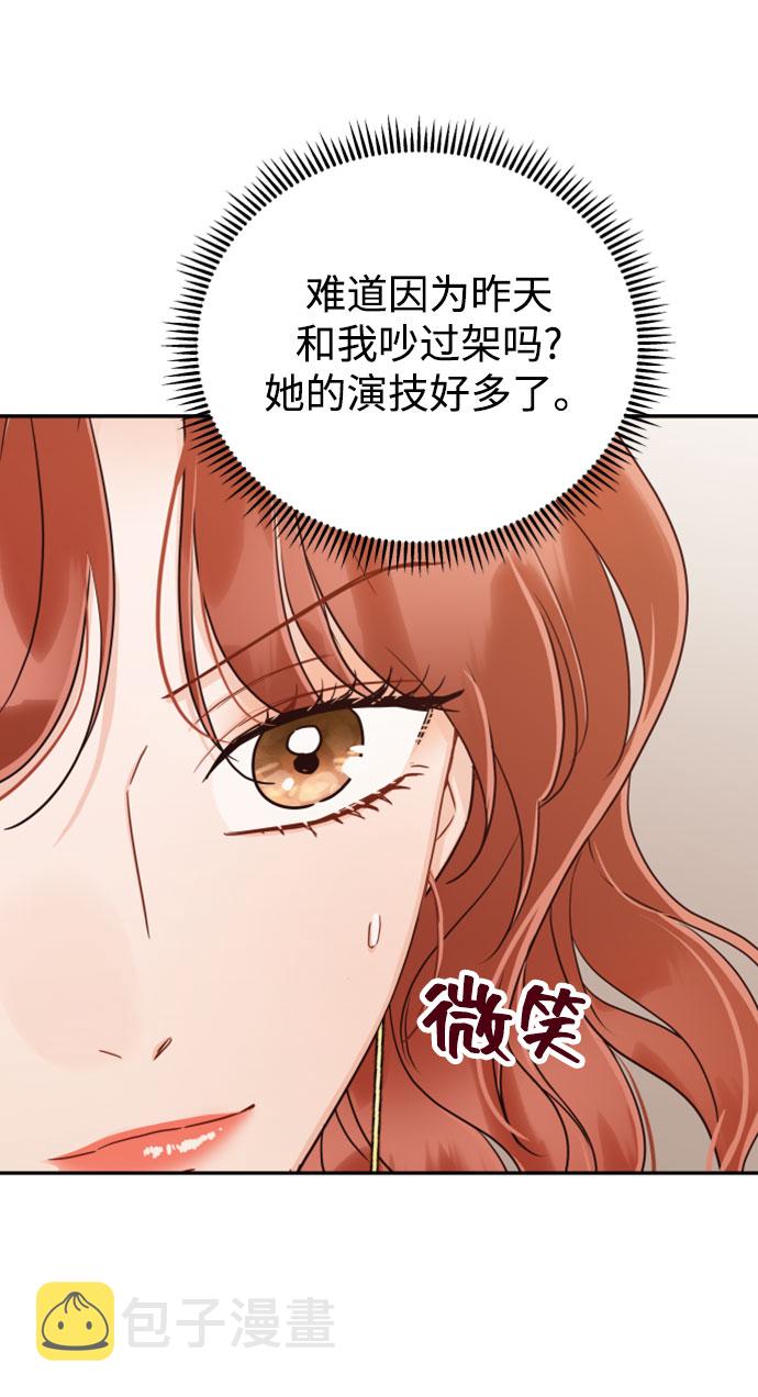 [第27话] 你嫉妒我？45
