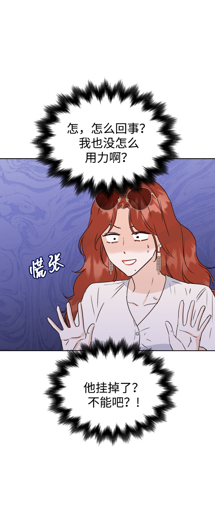 [第2话] 怎麽会有这样的孩子？27