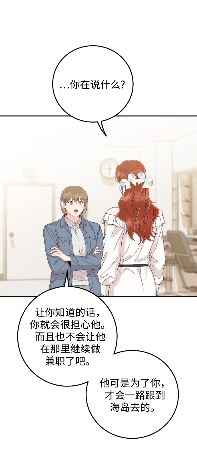 [第35话] 爲什麽没有告诉我？59