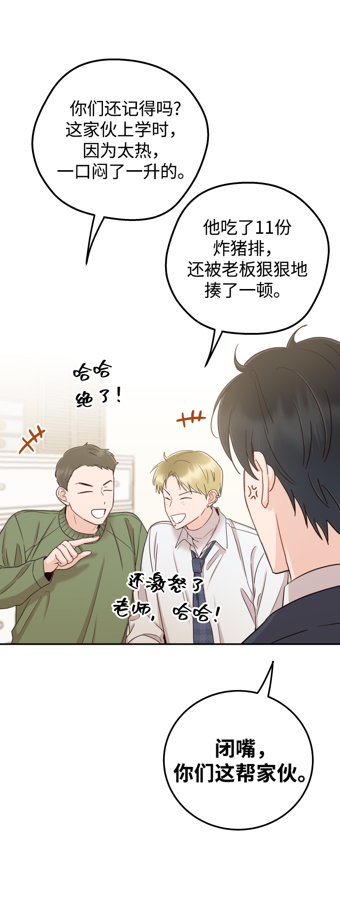 [第31话] 我不知道该怎麽做35