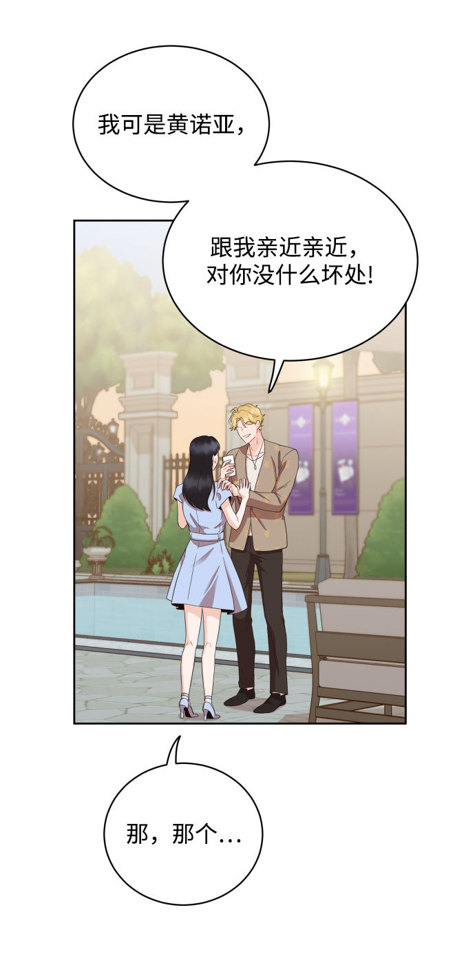 [第6话] 我最讨厌像你这种人49