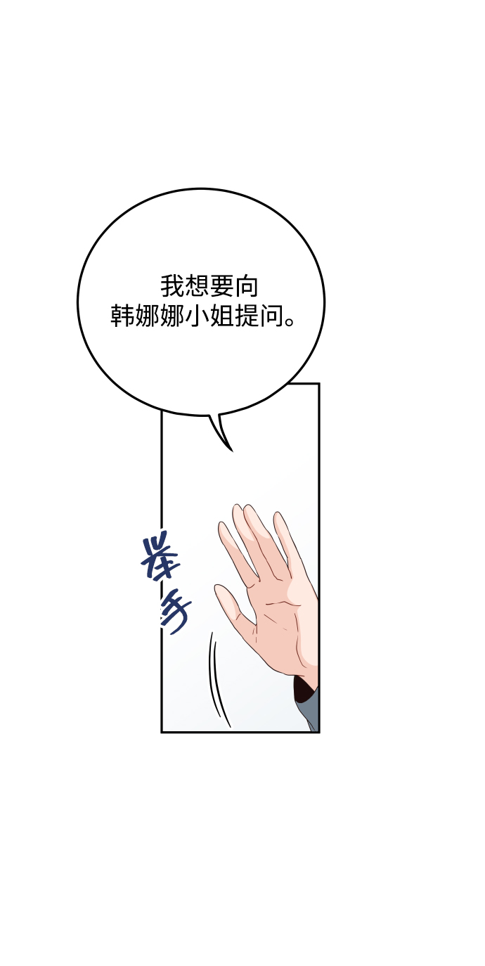 [第41话] 您难道不知道我爲什麽要吃药码!83