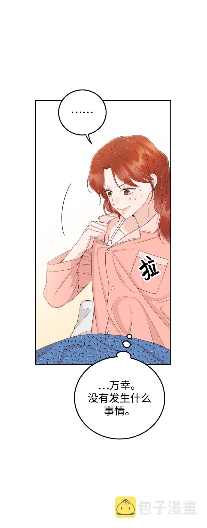 [第35话] 爲什麽没有告诉我？14