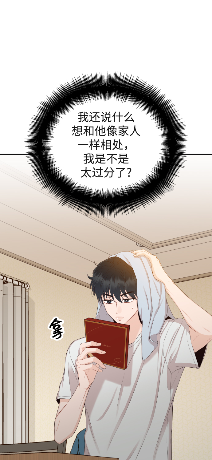 [第20话] 我们星宇不会那样的！47