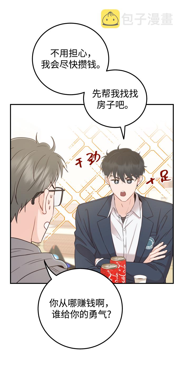 [第31话] 我不知道该怎麽做33