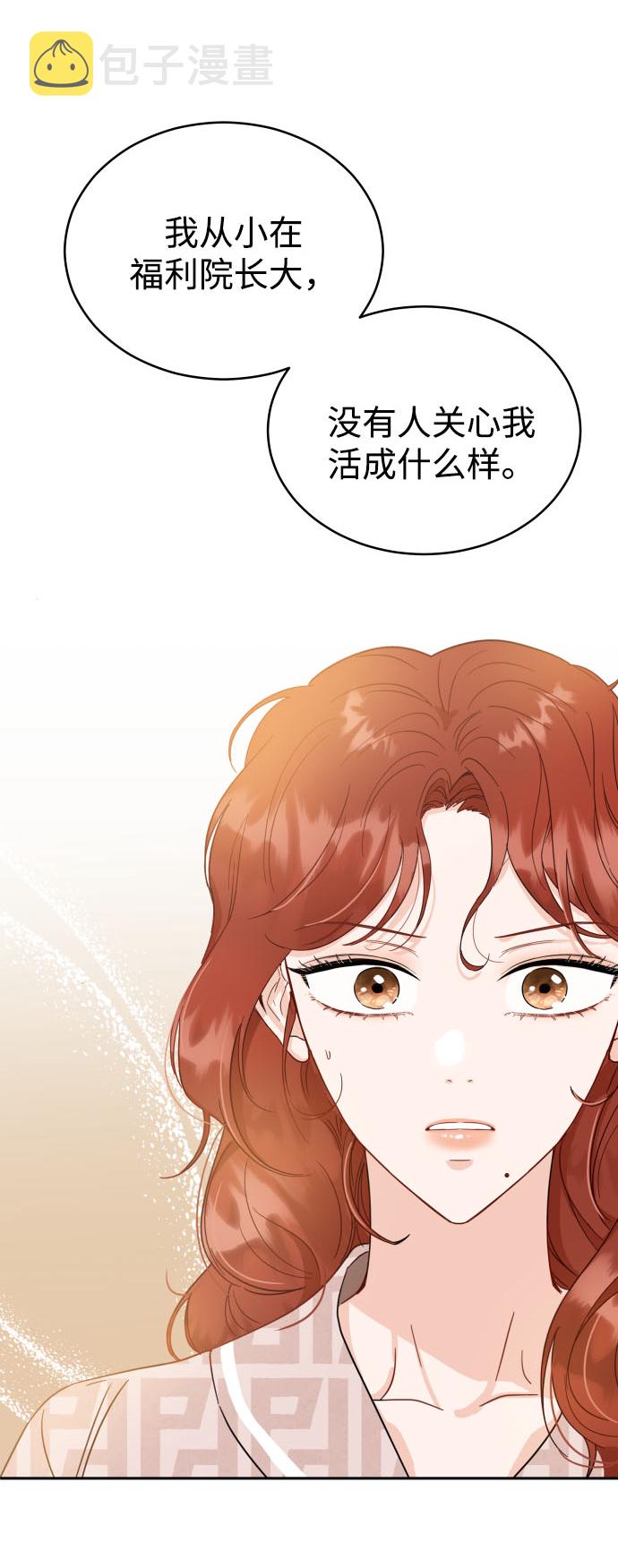 [第3话] 保护期已过20
