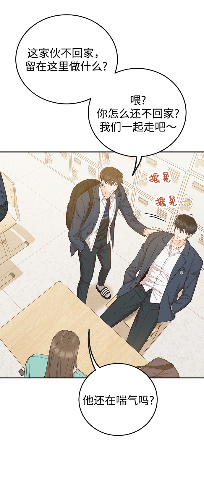 [第17话] 他生气了，生气了49