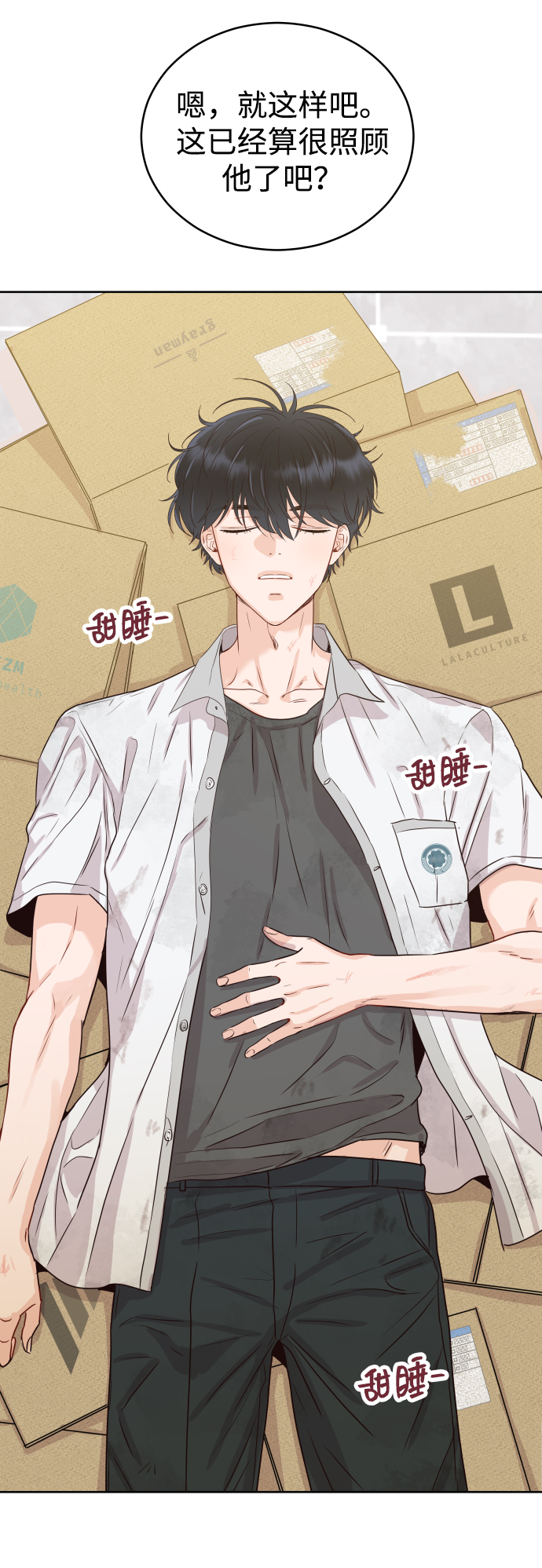 [第2话] 怎麽会有这样的孩子？48