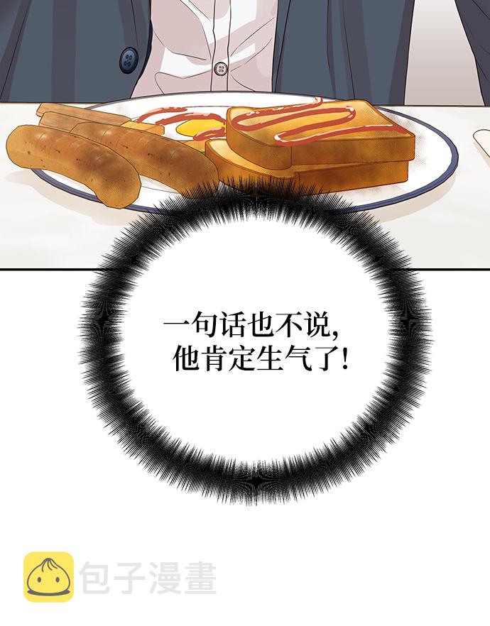 [第17话] 他生气了，生气了37