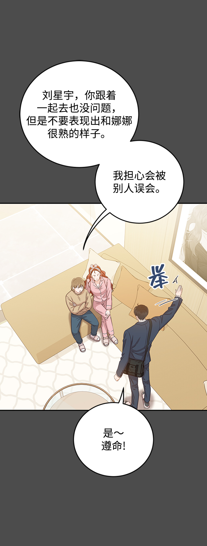 [第22话] 身爲大人60