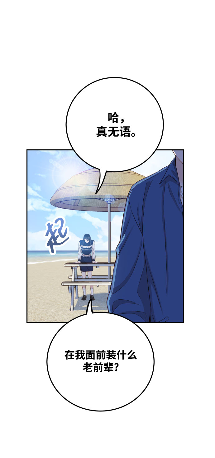 [第26话] 保护星宇！39