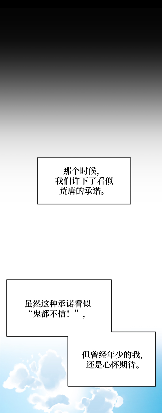 [第7话] 当家人也没什麽啊？61