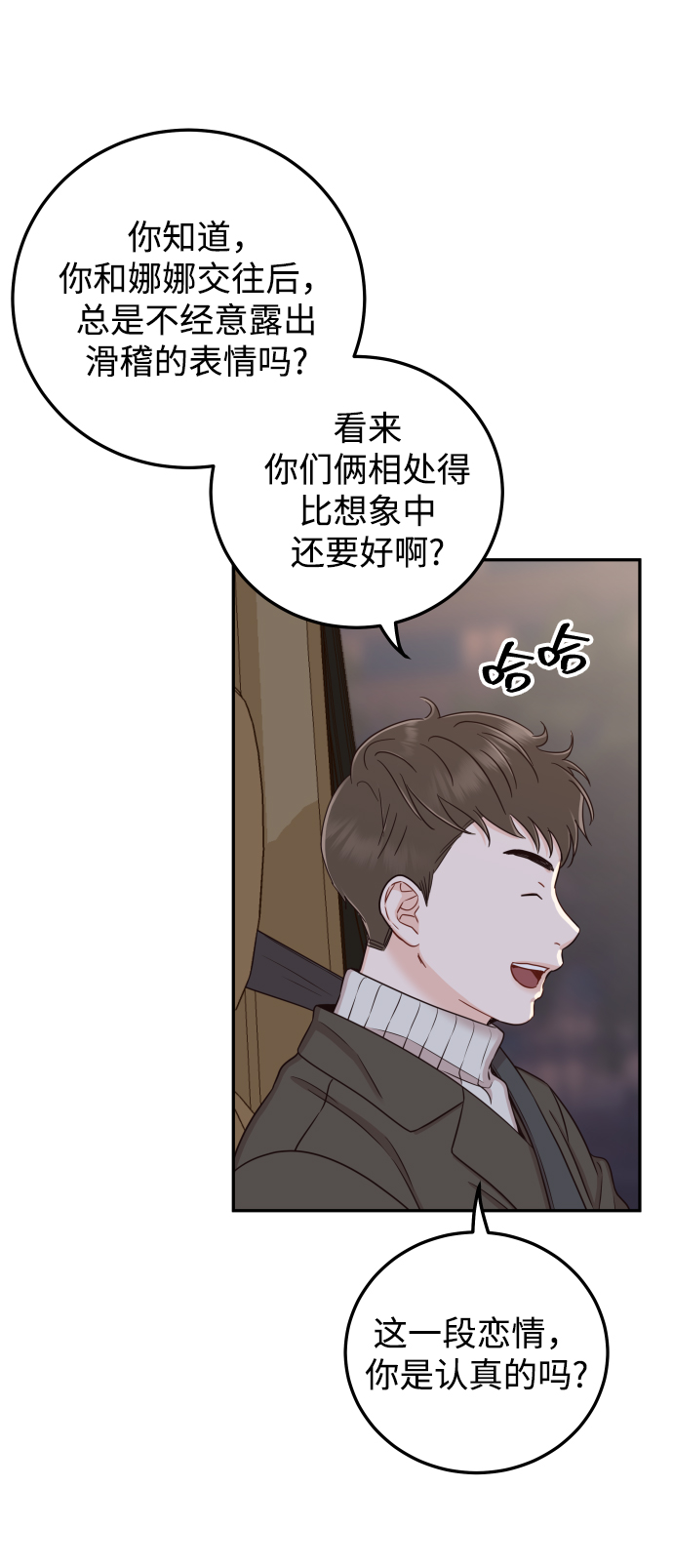 [第35话] 爲什麽没有告诉我？93