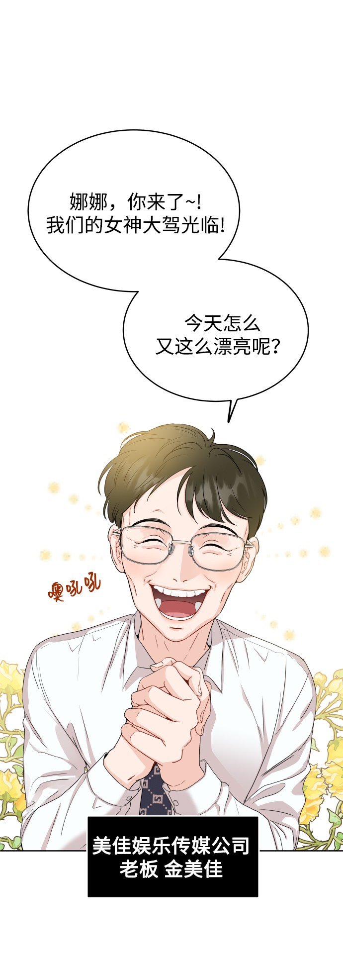 [第4话] 真的可以像家人一样相处吗？67