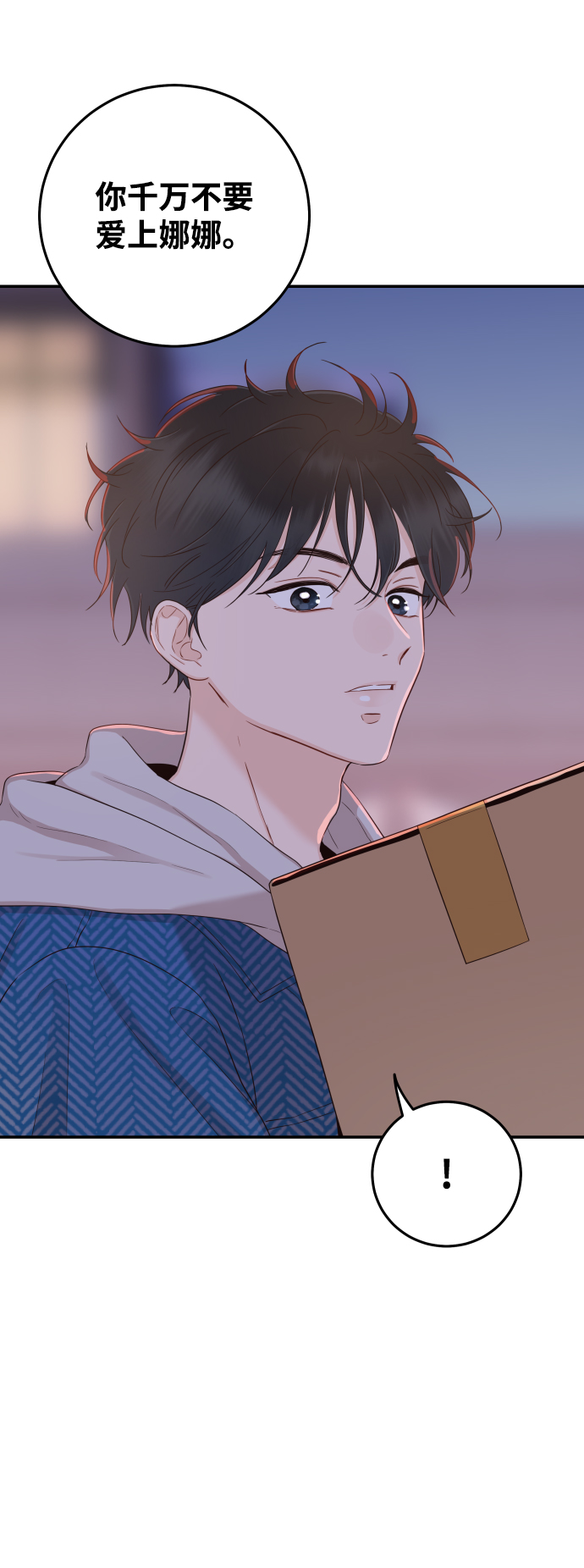 [第23话] 现在不喜欢了？22