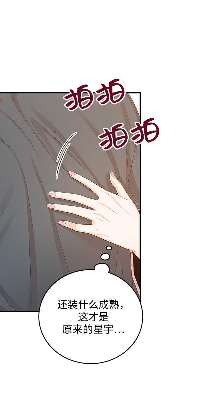 [第22话] 身爲大人13