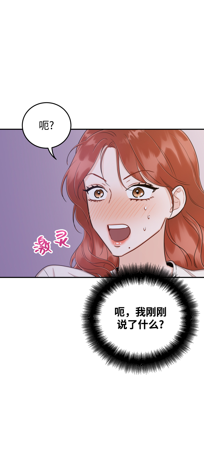 [第23话] 现在不喜欢了？61