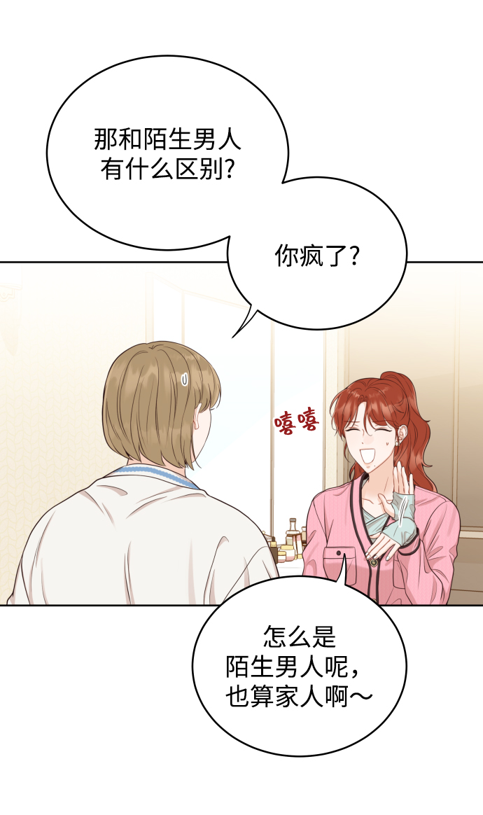 [第9话] 让我再试探一下？33