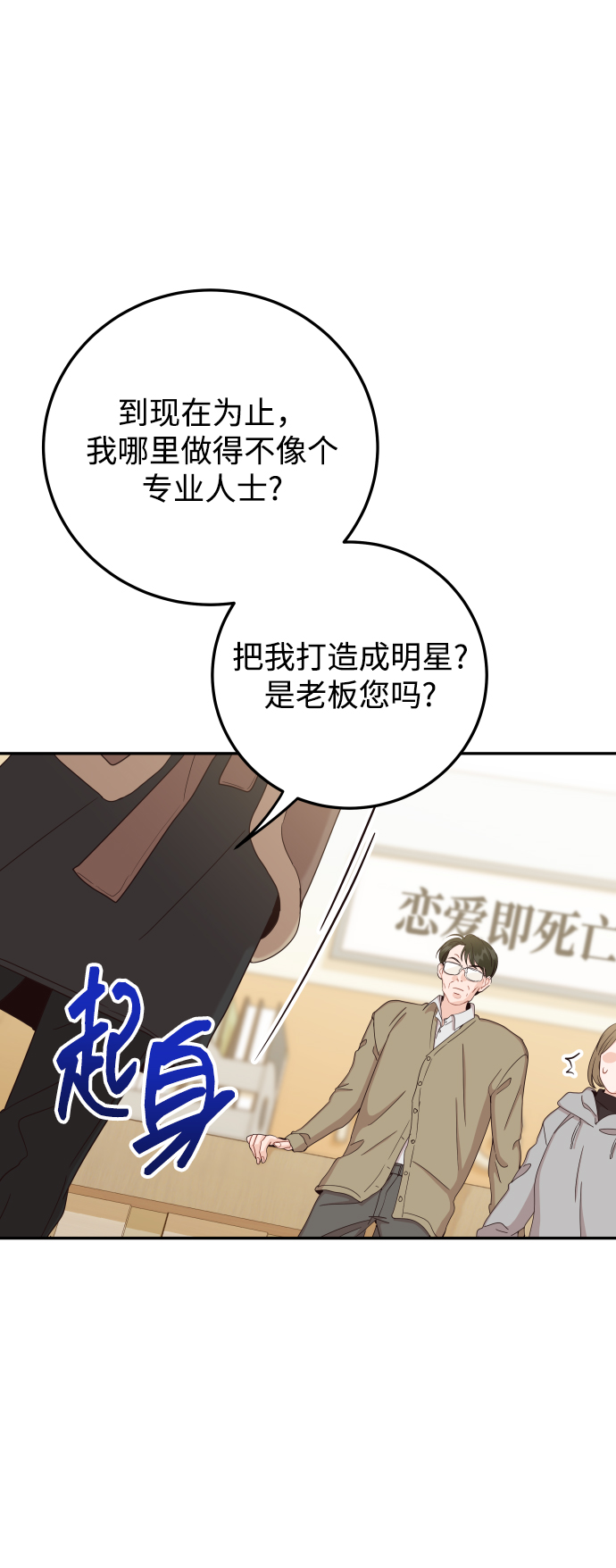 [第41话] 您难道不知道我爲什麽要吃药码!16