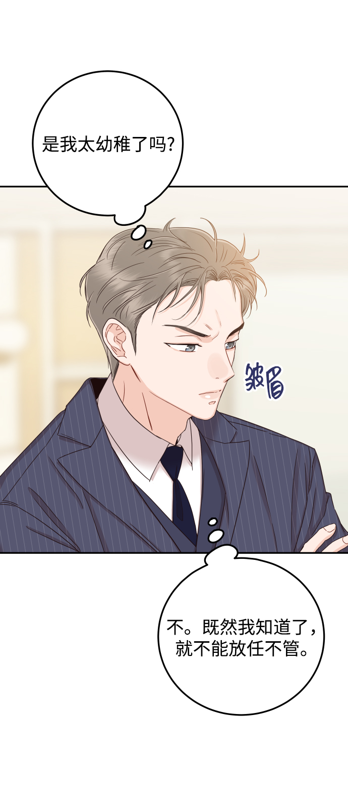 [第41话] 您难道不知道我爲什麽要吃药码!60