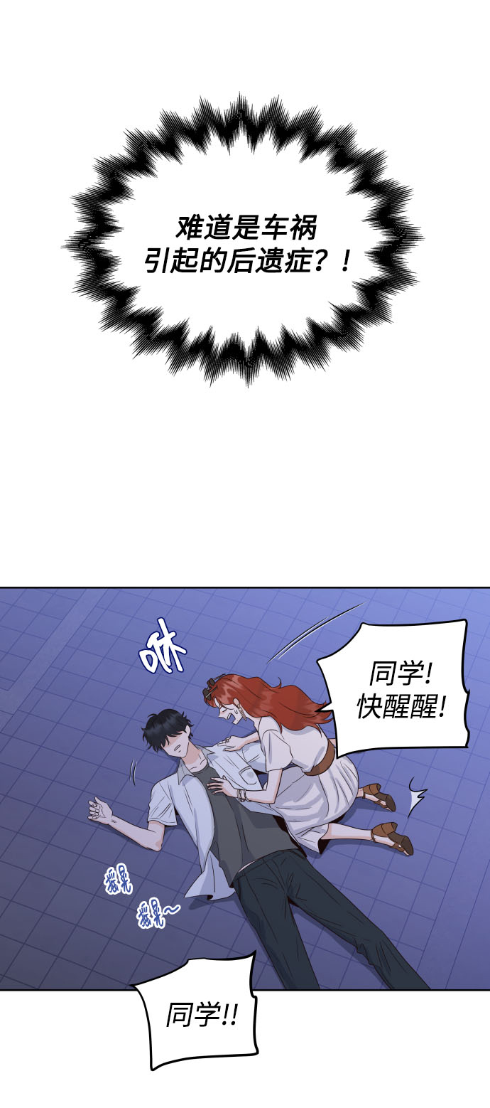 [第2话] 怎麽会有这样的孩子？28