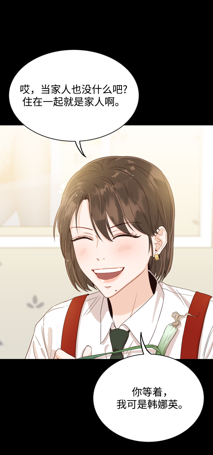 [第7话] 当家人也没什麽啊？59