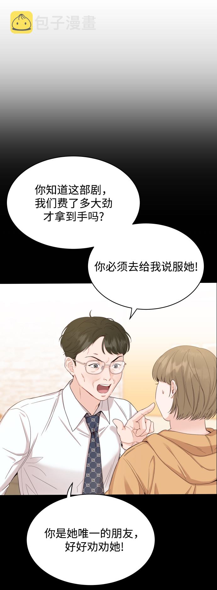 [第9话] 让我再试探一下？16