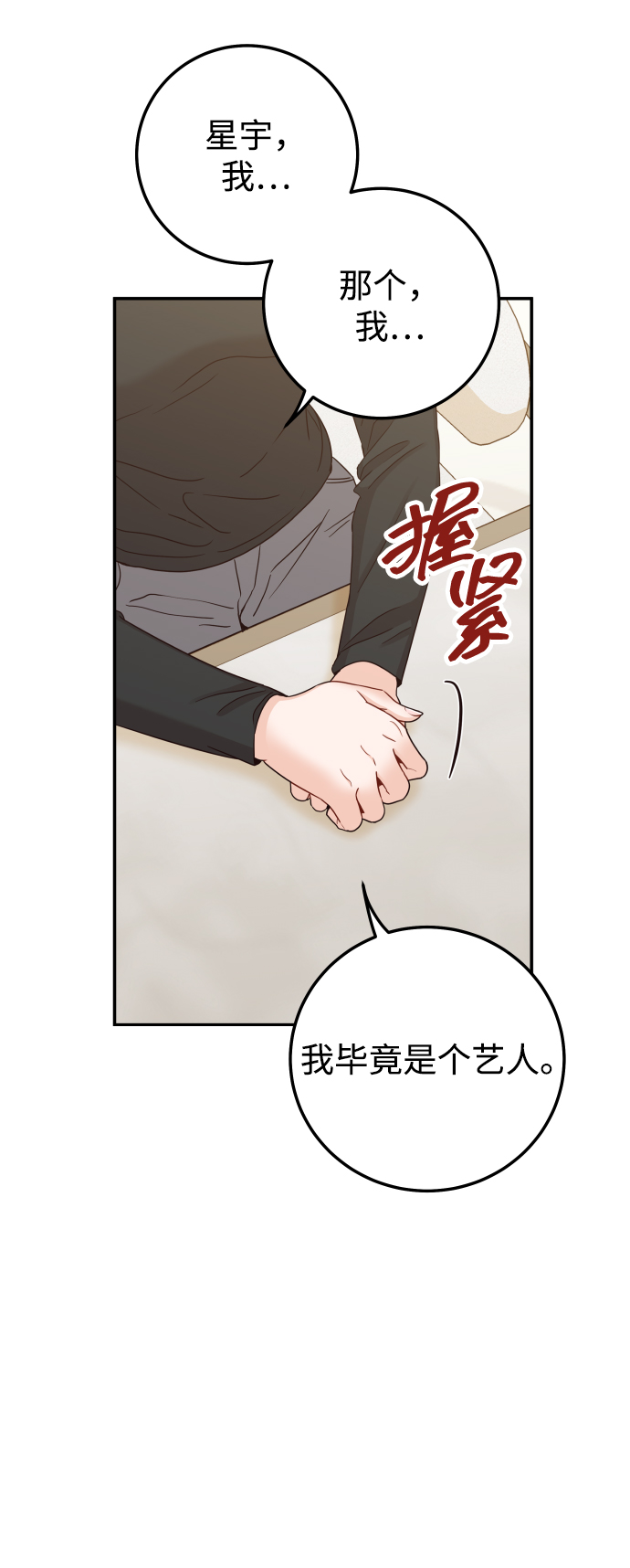 [第39话] 谢谢42