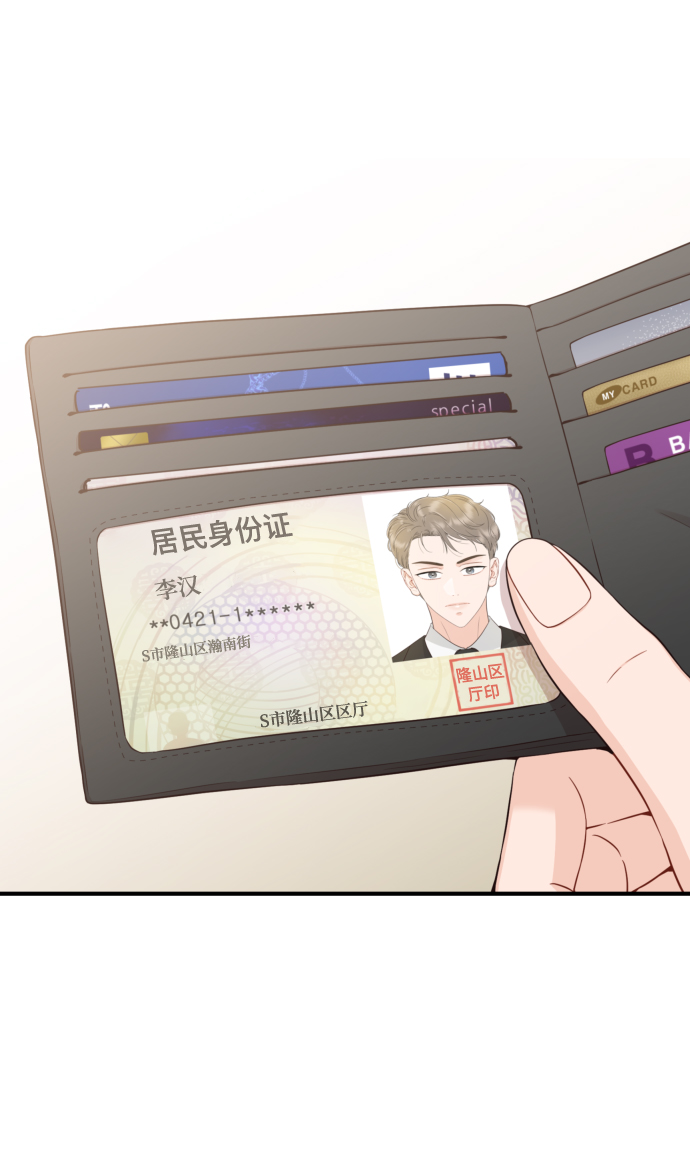 [第24话] 要和我交往吗？24