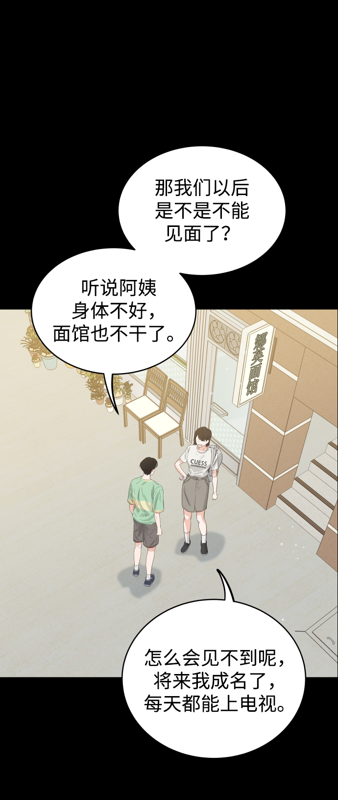 [第3话] 保护期已过89