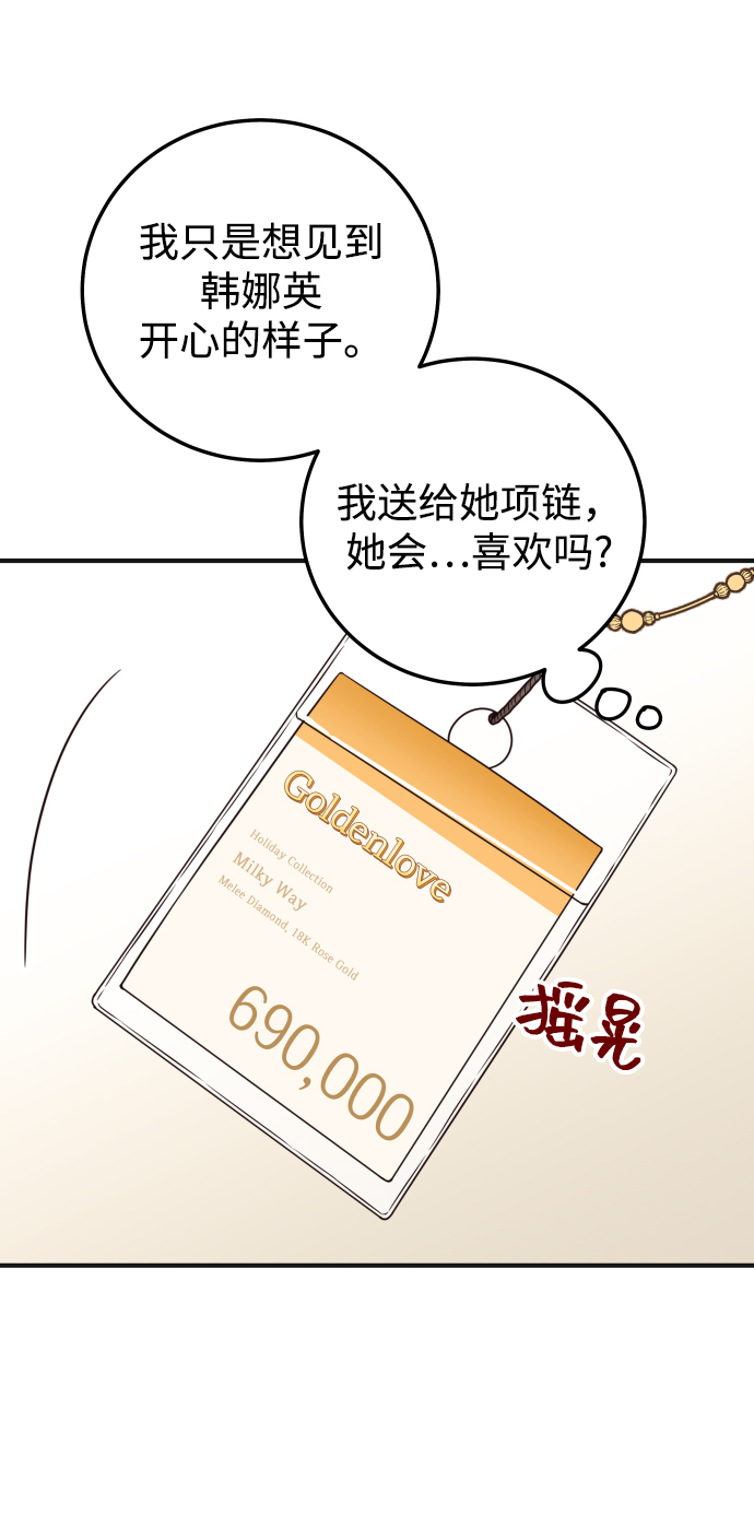[第33话] 睡一觉再走吧？22