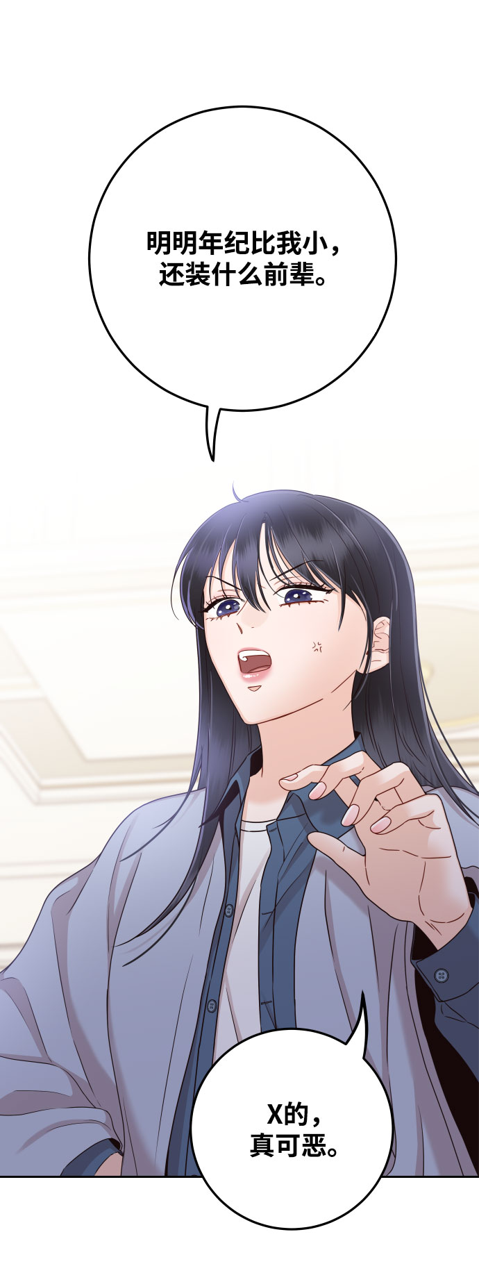 [第26话] 保护星宇！71