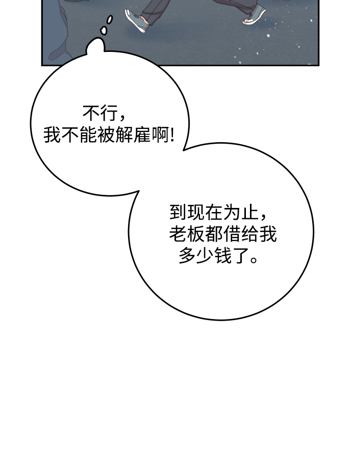 [第41话] 您难道不知道我爲什麽要吃药码!35
