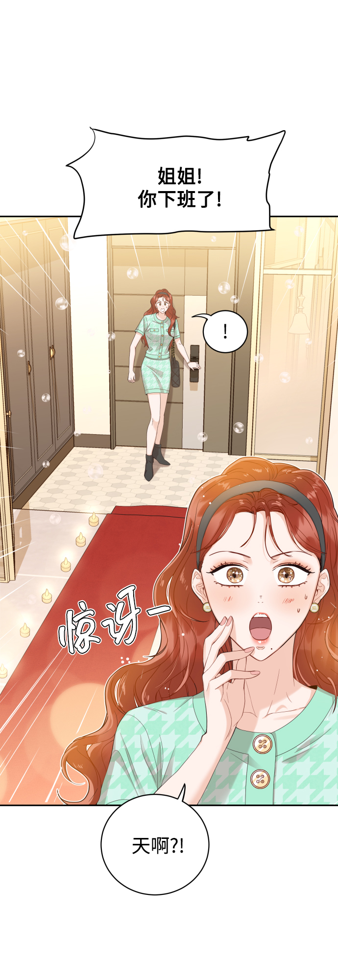 [第5话] 想要更多的表扬！41