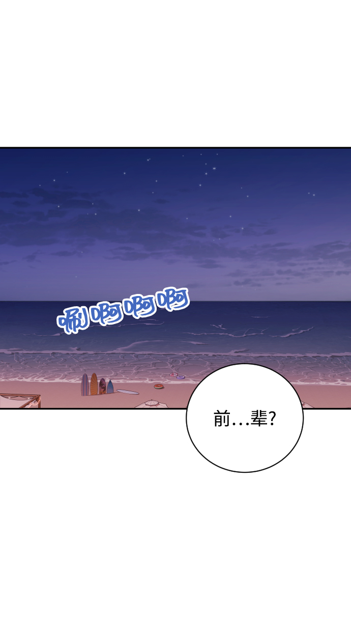 [第24话] 要和我交往吗？1