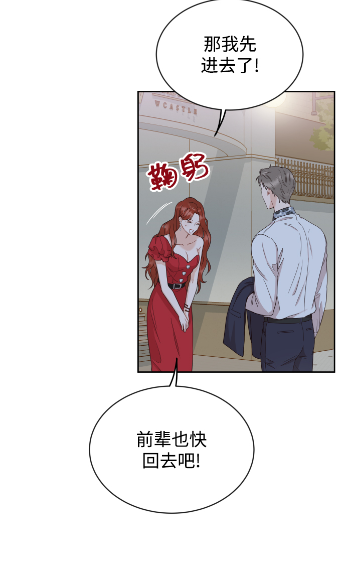 [第7话] 当家人也没什麽啊？72