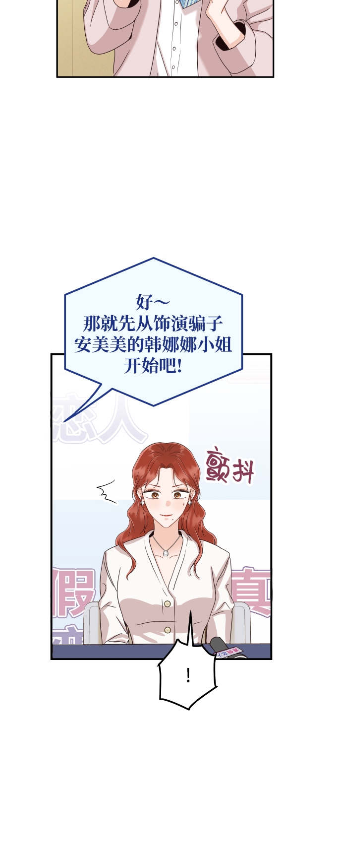 [第41话] 您难道不知道我爲什麽要吃药码!77