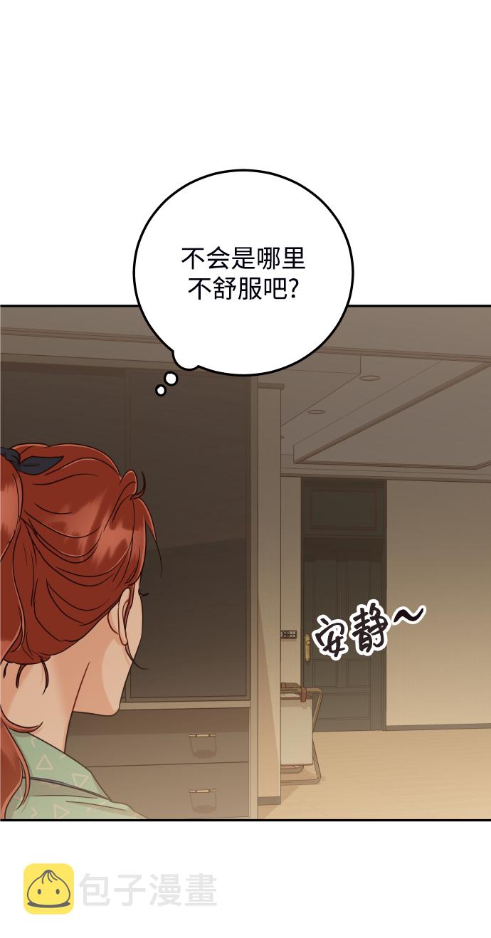 [第30话] 终於可以放心了78