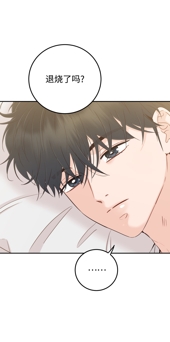 [第35话] 爲什麽没有告诉我？19