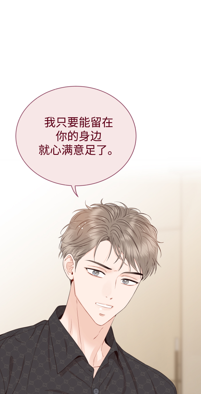 [第10话] 这个男人，很危险啊52