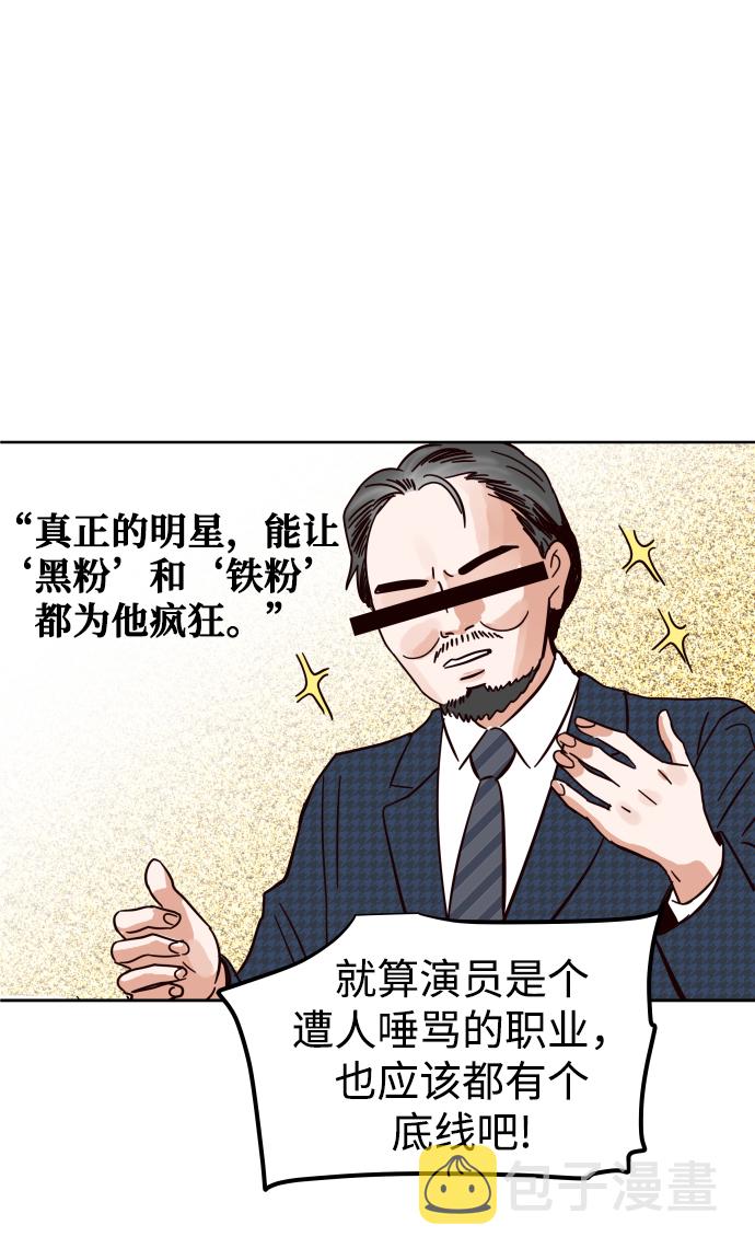 [第1话] 可以收留我吗？52