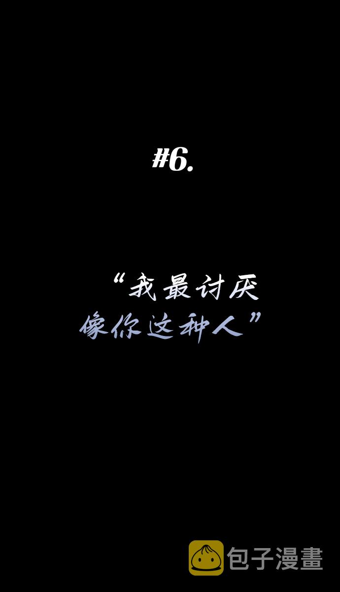 [第6话] 我最讨厌像你这种人4