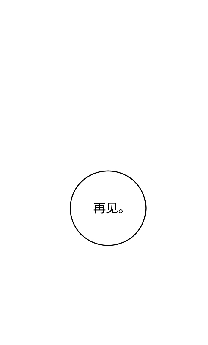 [第39话] 谢谢86