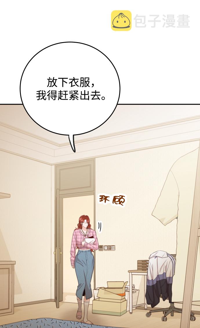 [第19话] 不像你想象的那样单纯哦？71